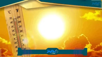 تحذيرات هامة من الأرصاد بخصوص صعود درجات الحرارة في يوم عرفات